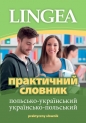 Praktyczny słownik polsko-ukraiński, ukraińsko-polski(Практичний словник польсько - український, українсько-польський (Praktyczny słownik)