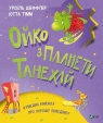 Oyko from the planet Tanehai w.ukraińska Ursel Scheffler