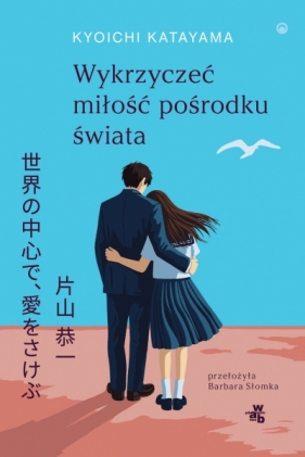 Wykrzyczeć miłość pośrodku świata - Kyoichi Katayama .