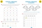 Matematyka. Karty pracy ucznia, klasy 1-3. Ćwiczenia do nauki w szkole i domu - Emilia Figacz