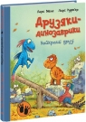 Dinokumple. Najlepsi przyjaciele w.ukraińska Opracowanie zbiorowe