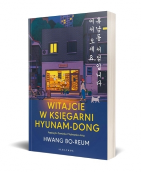 Witajcie w księgarni Hyunam-Dong - Bo-reum Hwang