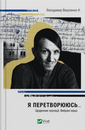 I'm turning into... Occupation Diary w.ukraińska - Volodymdyr Vakulenko