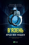 The Inmate w.ukraińska Frieda McFadden