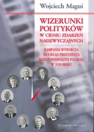 Wizerunki polityków w cieniu zdarzeń nadzwyczajnych