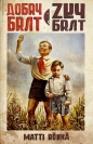 Dobry brat zły brat - Matti Ronka