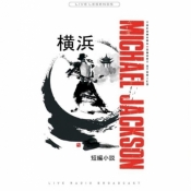 Yokohama Short Stories - Płyta winylowa - Michael Jackson
