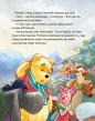 Kubuś i Przyjaciele. Prezent dla przyjaciela. Disney - Catherine Hapka