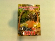 Kalendarz 2010 Poradnik codzienny od a do z
