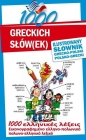 1000 greckich słów(ek) Ilustrowany słownik polsko-grecki grecko-polski - Anna Kłyś