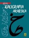 Kaligrafia arabska Ghani Alani