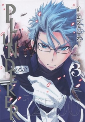 Plunderer. Tom 3 - Sū Minazuki