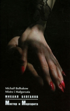 Mistrz i Małgorzata - Bułhakow Michaił<br />