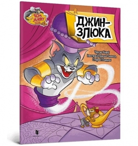 Tom and Jerry Złosliwy Dżin - Charles Carney