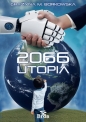 2066 - Utopia - Grażyna M. Borkowska