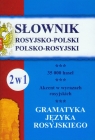 Słownik rosyjsko-polski polsko-rosyjski Piskorska Julia, Szczygielska Elżbieta, Wójcik Maria