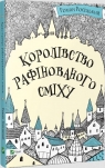 The kingdom of refined laughter w. ukraińska Roman Rositsky