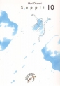 Suppli 10 - Mari Okazaki