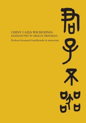 Chiny i Azja Wschodnia Dziedzictwo w obliczu przemian - Opracowanie zbiorowe