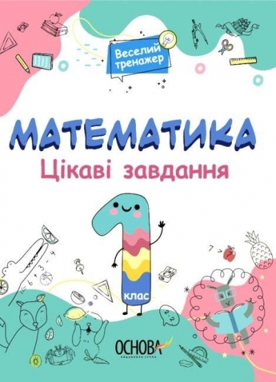 Matematyka. Ciekawe zadania 1 klasa