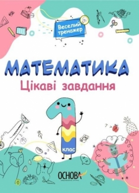 Matematyka. Ciekawe zadania 1 klasa - Opracowanie zbiorowe