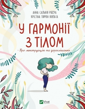 In harmony with the body. About menstruation... - Anna Salvia Ribera, Cristina Torron Vialta