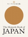 The Monocle Book of Japan Andrew Tuck, Fiona Wilson, Joe Pickard