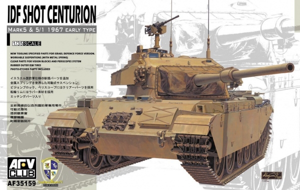 AFV IDF Centurion Mk.5 (six day war) (35159)