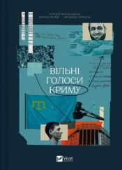 Free voices of Crimea. Stories of Crimean... UA - Opracowanie zbiorowe
