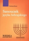 Samouczek języka hebrajskiego + CD Shoshana Ronen