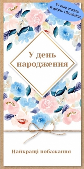 Karnet Urodziny w.ukraińska