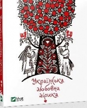 Ukrainian love poetry - Opracowanie zbiorowe