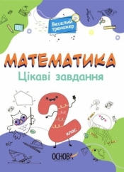 Matematyka. Ciekawe zadania 2 klasa - Opracowanie zbiorowe