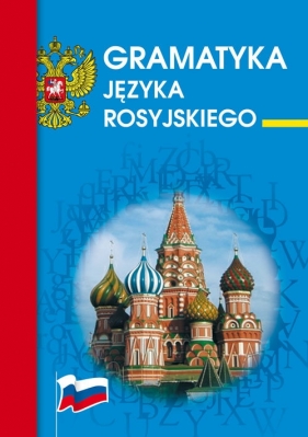 Gramatyka języka rosyjskiego - Piskorska Julia, Wójcik Maria