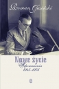 Nowe życie. - Roman Jasiński