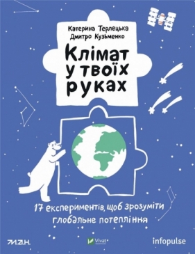 The climate is in your hands w.ukraińska - K.Terletska, D. Kuzmenko