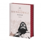 Potop. Tom 1 (edycja kolekcjonerska z barwionymi brzegami) - Henryk Sienkiewicz