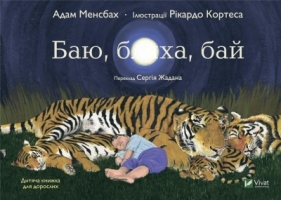 Just go to sleep - Adam Mensbach, Serhij Żadan
