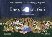 Just go to sleep - Serhij Żadan