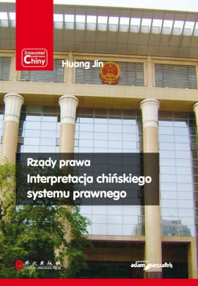 Rządy prawa Interpretacja chińskiego systemu prawnego - Jin Huang