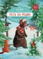 A guest at Christmas - Annette Amrhein, Katharina Falk