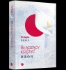 Błądzący księżyc 18+ Yū Nagira