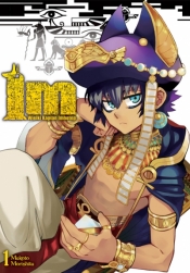 IM Wielki Kapłan Imhotep #1 - Makoto Morishita