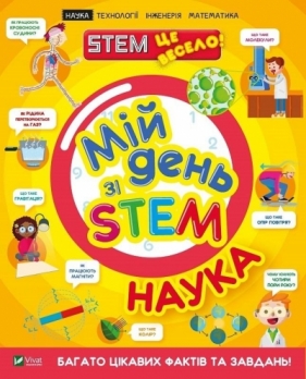 My day with STEM. Science w. ukraińska - Ann Rooney