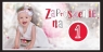 Zaproszenie na Roczek Z171 (5szt)