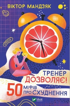 The coach allows! 50 myths about losing weight - V. Mandziak