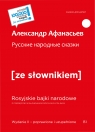 Russkije narodnyje skazki / Rosyjskie bajki narodowe z podręcznym słownikiem Aleksander Afanasjew