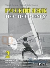 Russkij jazyk po-nowomu