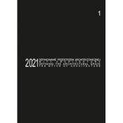Defining the Architectural Space, 2021 vol. 1. The Myths of Architecture - Tomasz Kozłowski