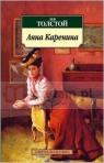 LR Tolstoj, Anna Karenina Lew Tołstoj